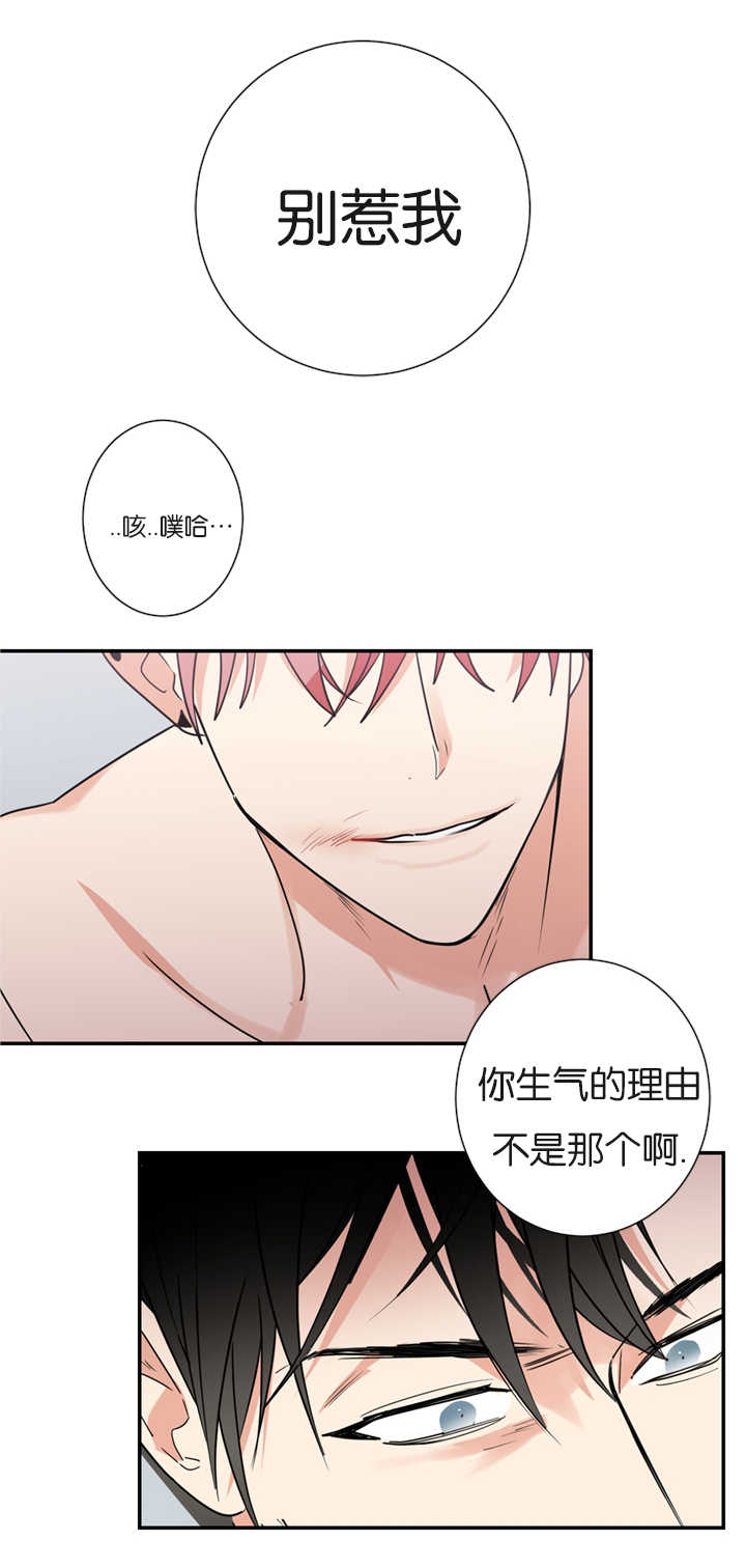 二律背反怎么解决漫画,第17话1图