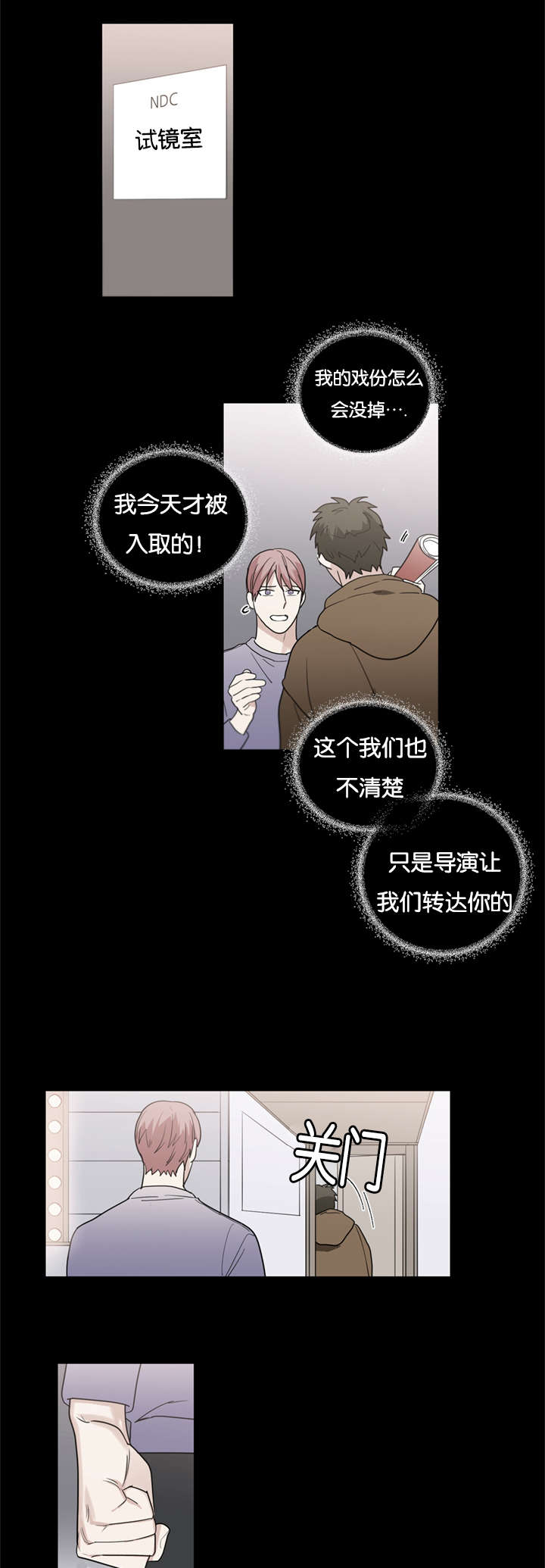 二律背反是什么意思漫画,第45话1图