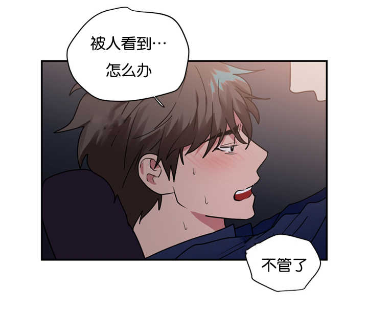 二律背反证明漫画,第29话2图