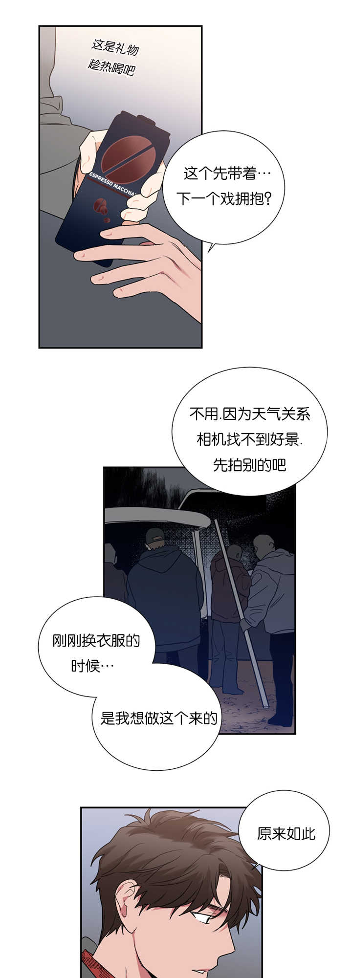 二律背反复出演练漫画,第35话1图