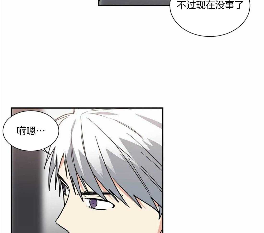 二律背反定律漫画,第58话1图