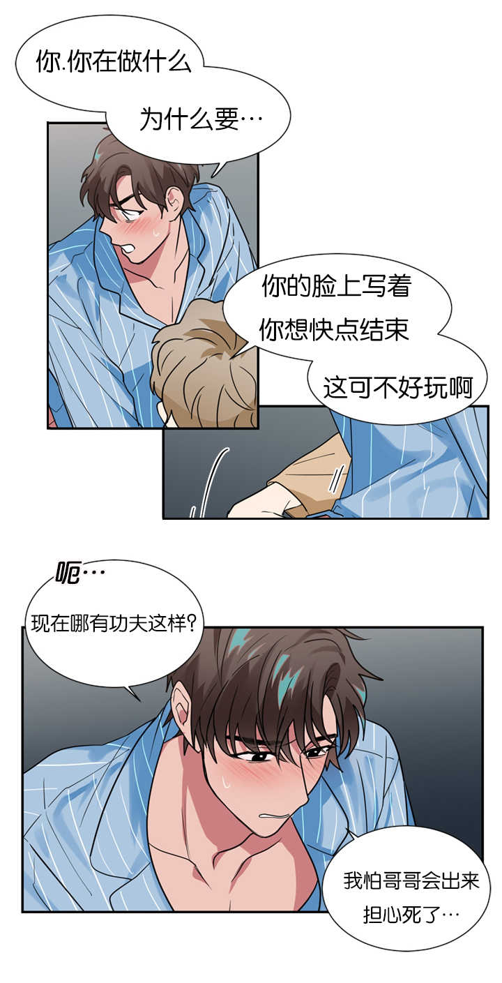 二律背反复出演练漫画,第16话1图