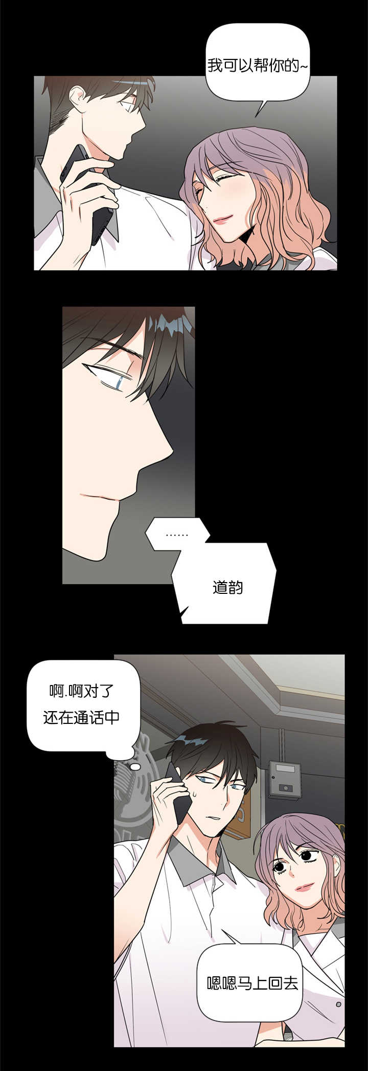 二律背反aph原文漫画,第37话1图