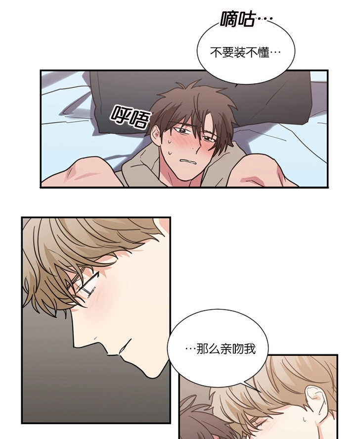 二律背反是什么意思漫画,第50话1图