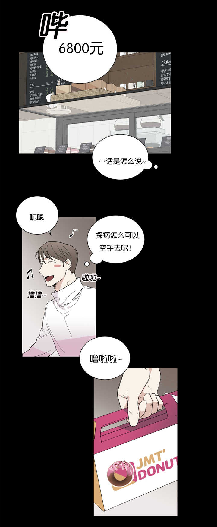 二律背反露中4到5章漫画,第33话2图