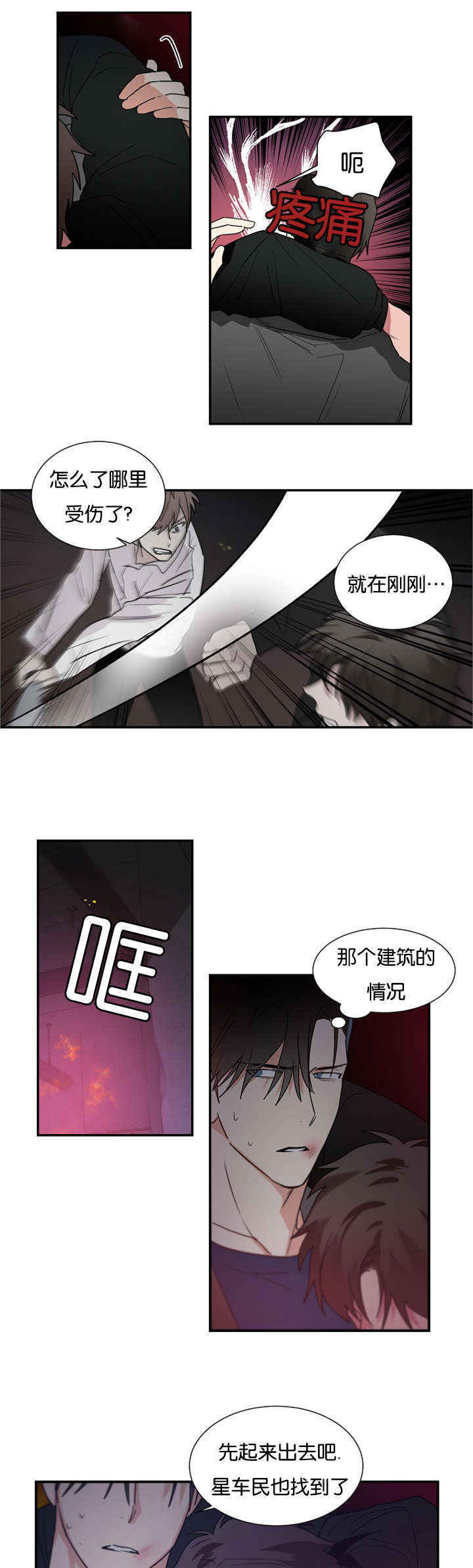 二律背反露中txt漫画,第46话2图