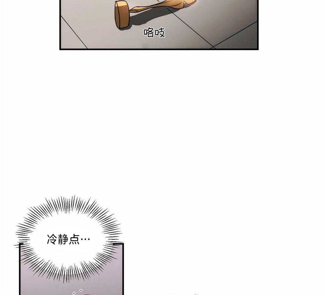 二律背反是不是悖论漫画,第71话2图