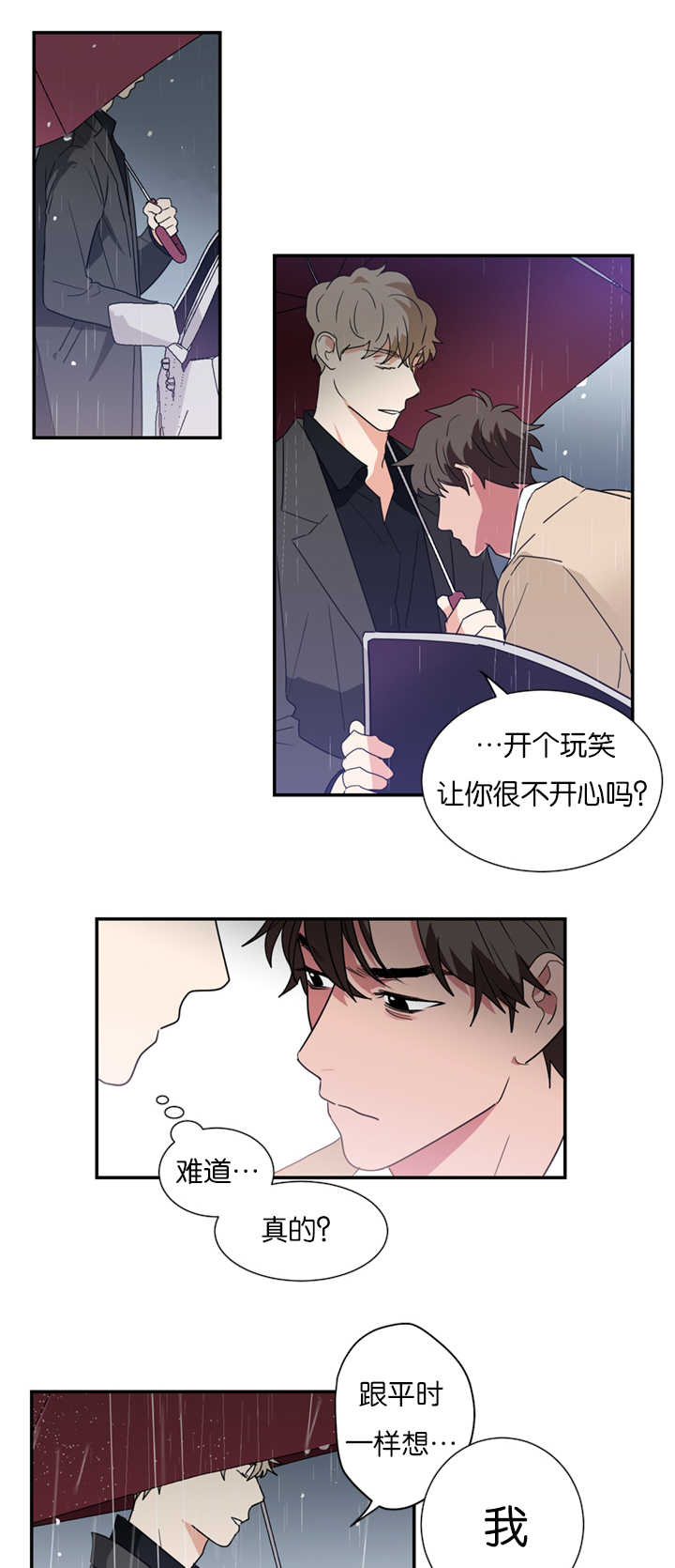 二律背反露中废文网漫画,第20话2图