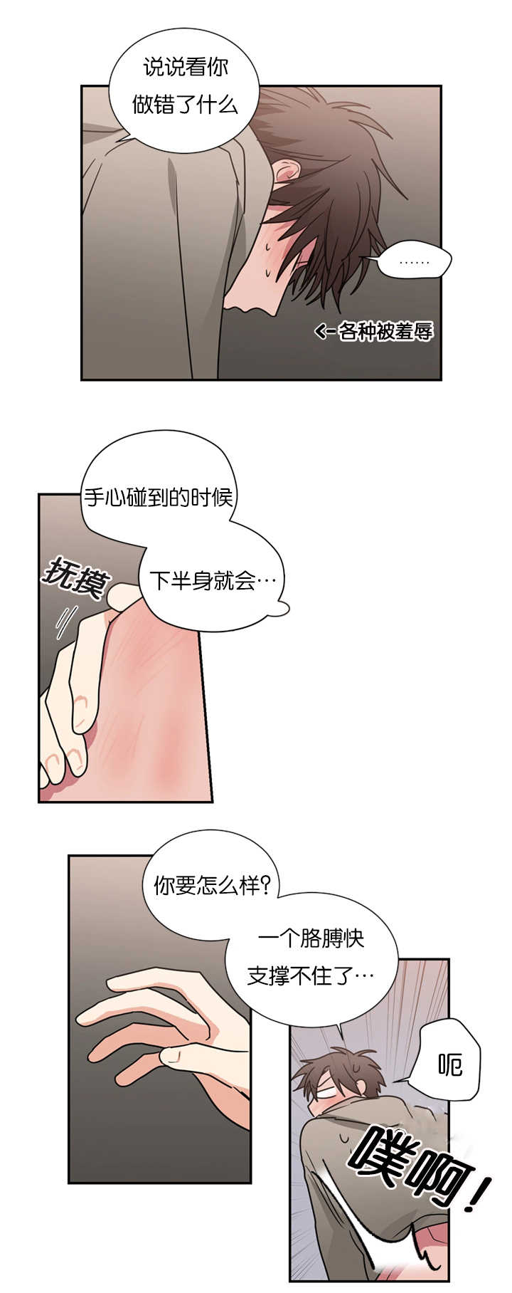 二律背反复出演练漫画,第50话1图