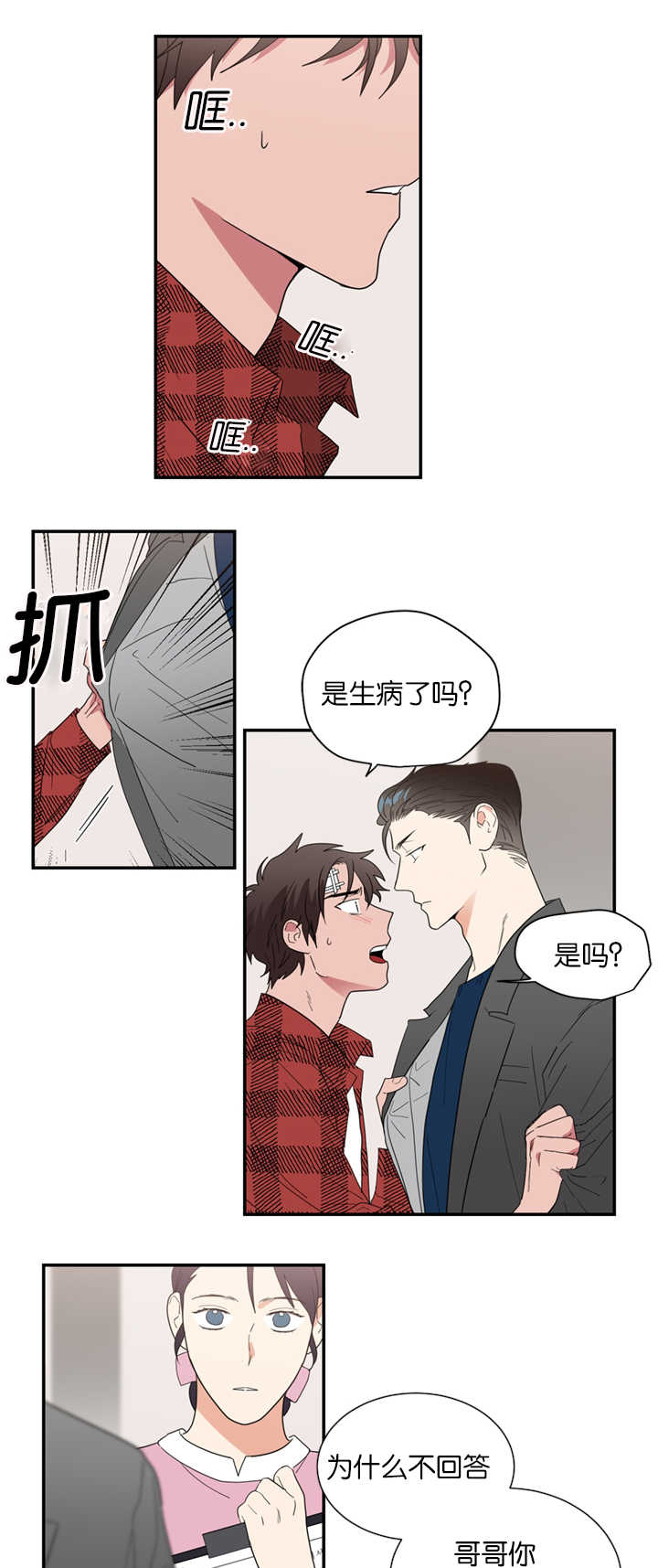 二律背反露中4到5章漫画,第32话1图