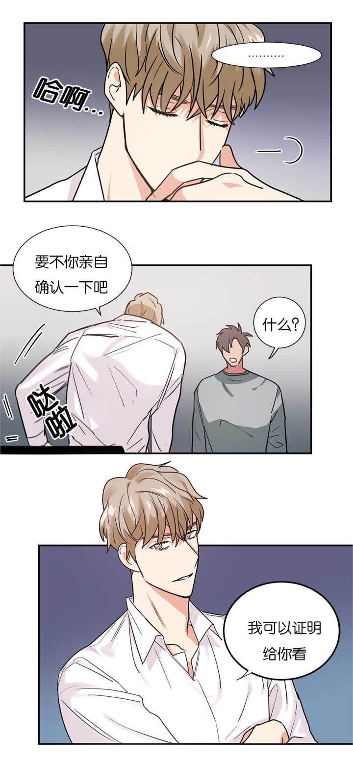 二律背反是什么意思漫画,第12话2图