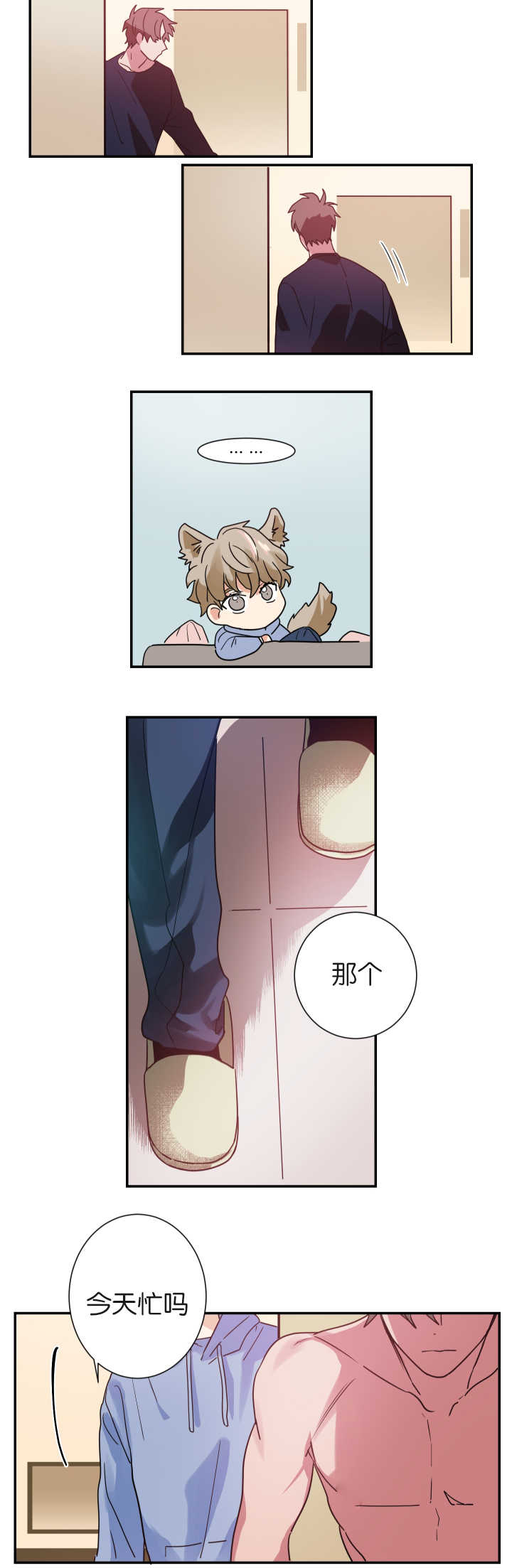 二律背反小说漫画,第6话1图