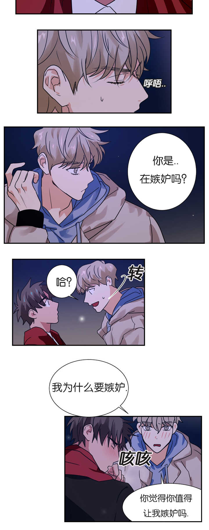 二律背反证明漫画,第8话2图