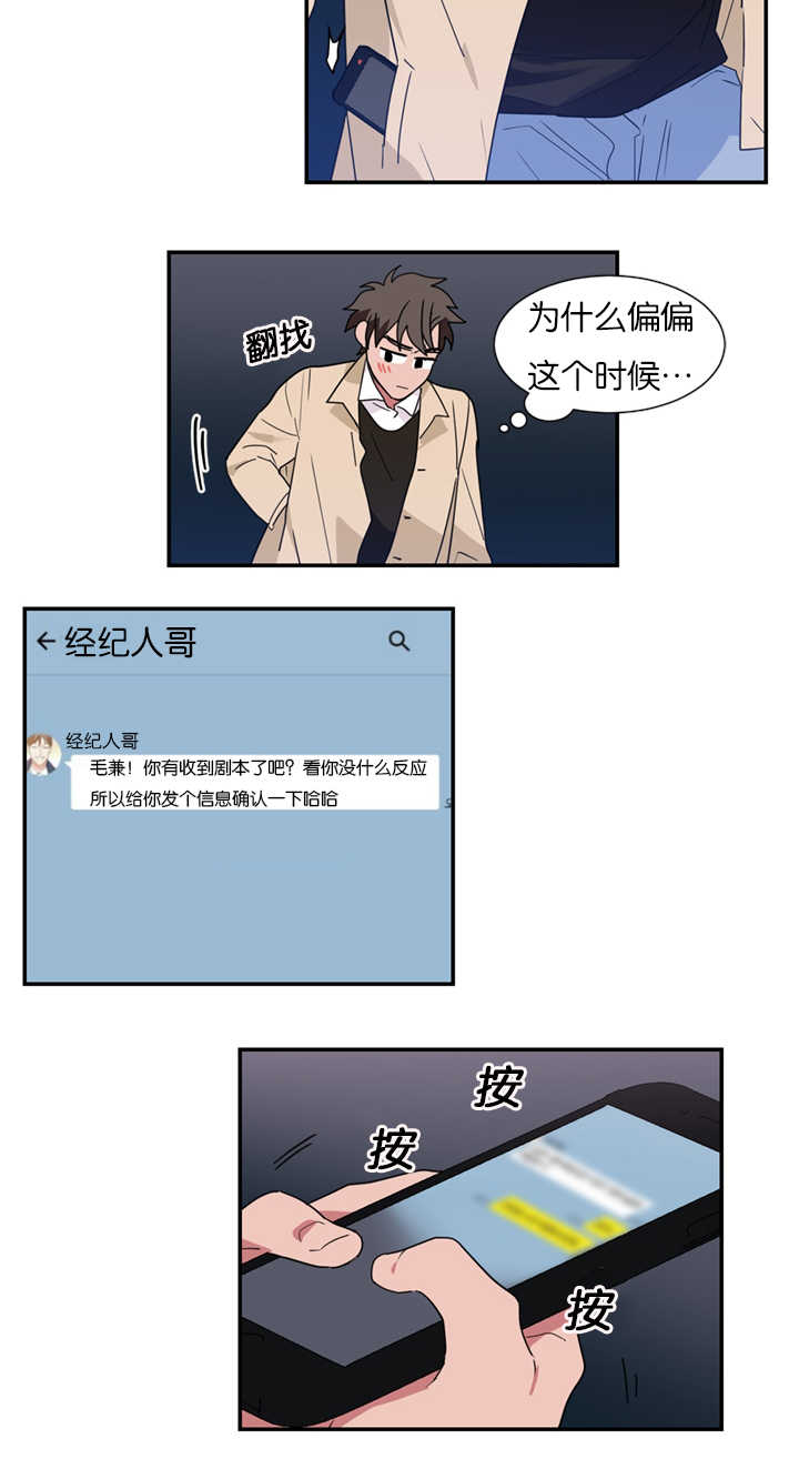 二律背反和效益背反漫画,第20话1图