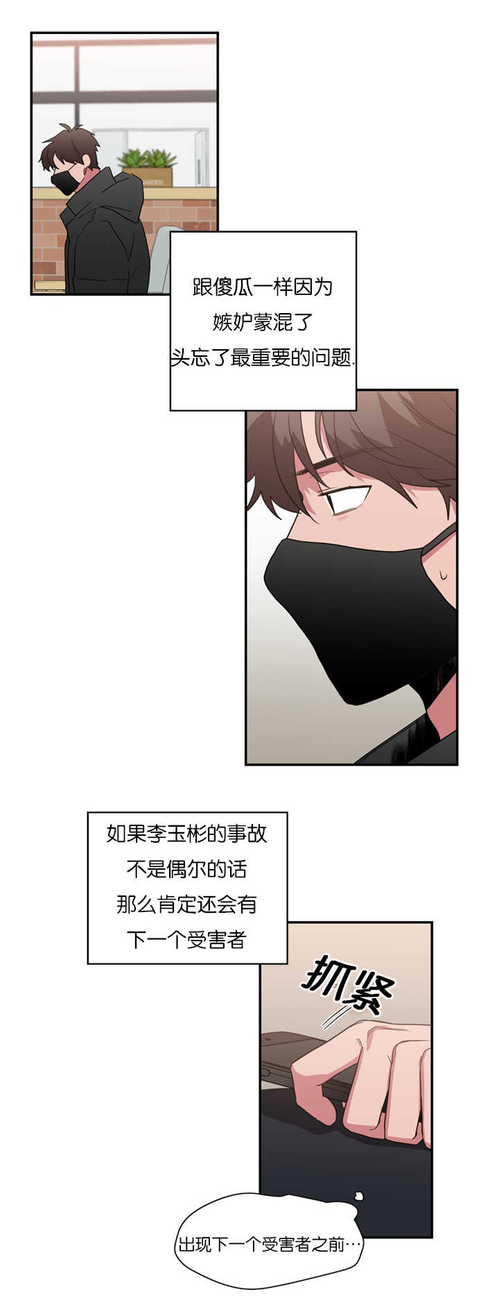 二律背反和辩证法漫画,第35话1图