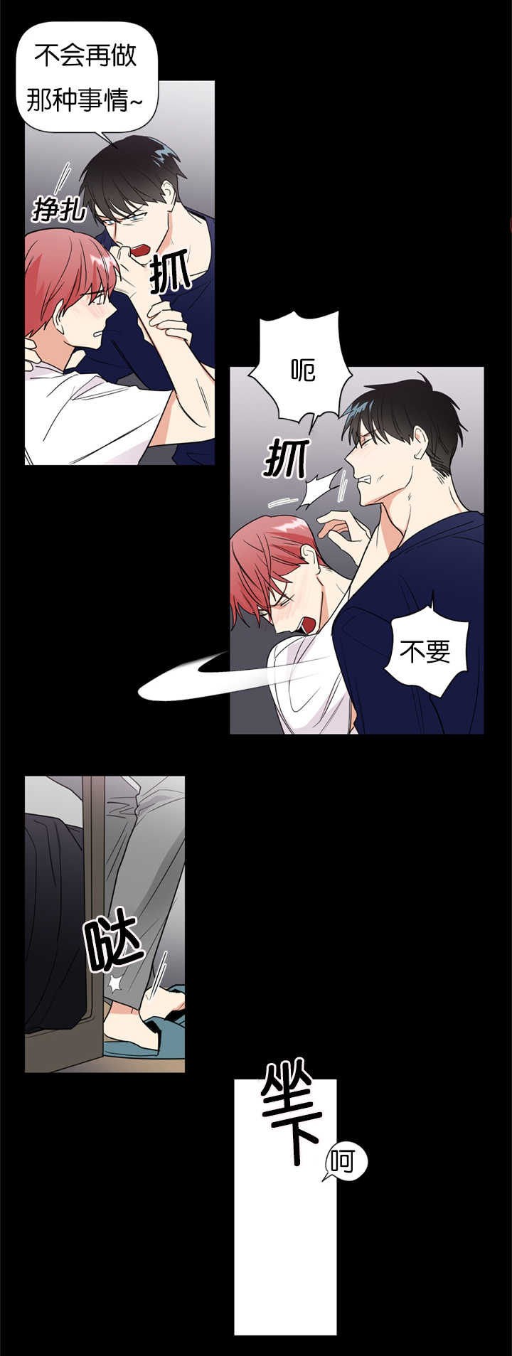 二律背反txt漫画,第39话2图