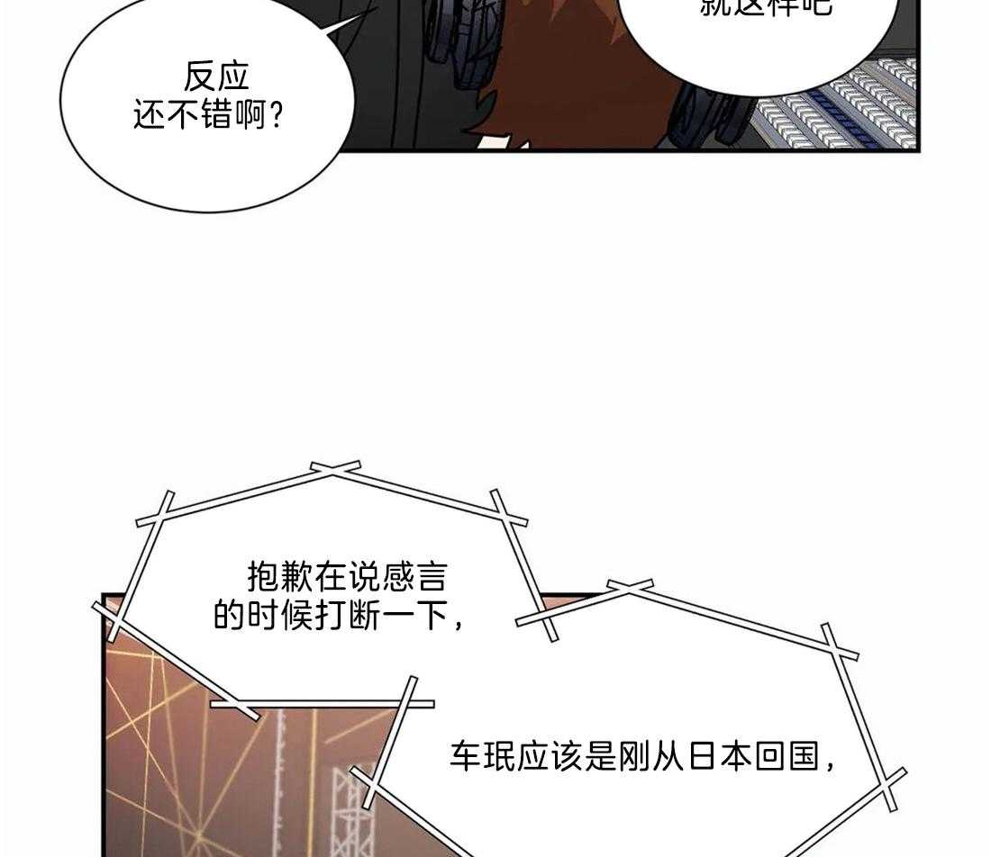 二律背反剧本攻略漫画,第72话2图