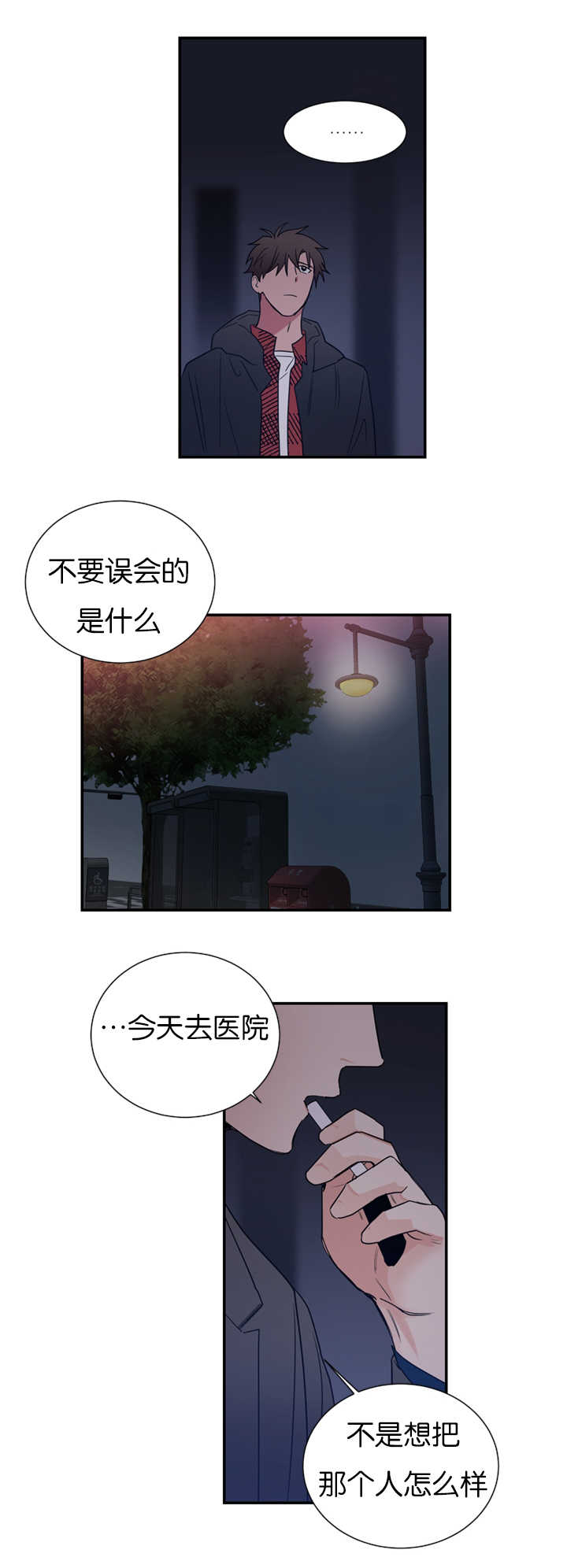 二律背反的20个例子漫画,第40话2图