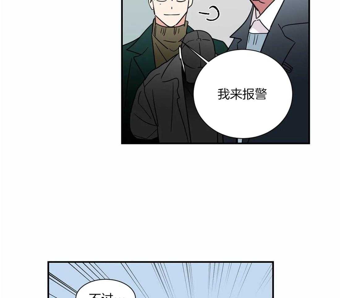 二律背反小说漫画,第62话1图