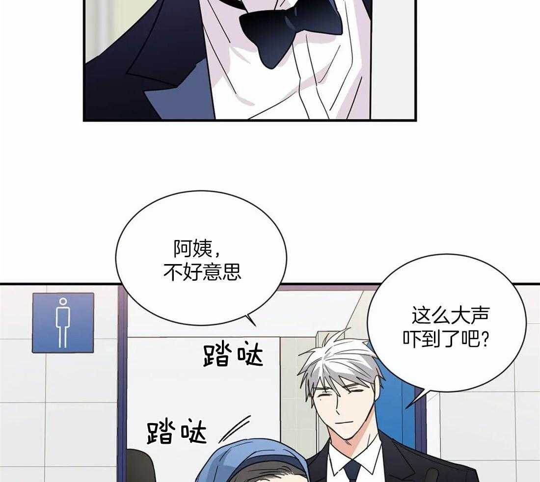 二律背反复出演练漫画,第68话1图