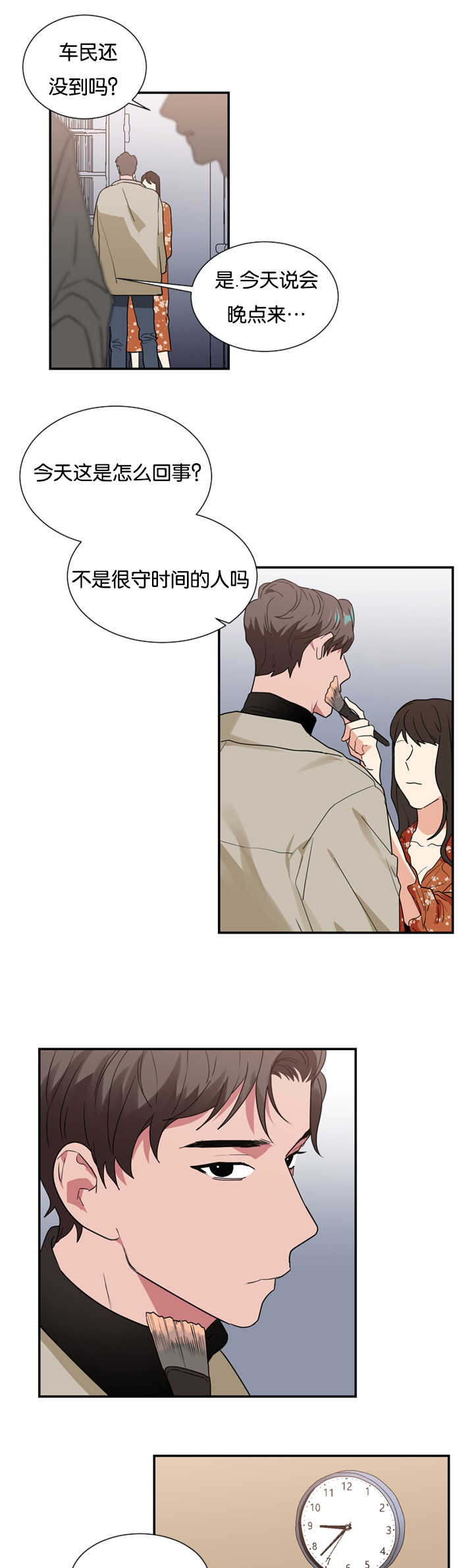 二律背反复出演练漫画,第21话2图