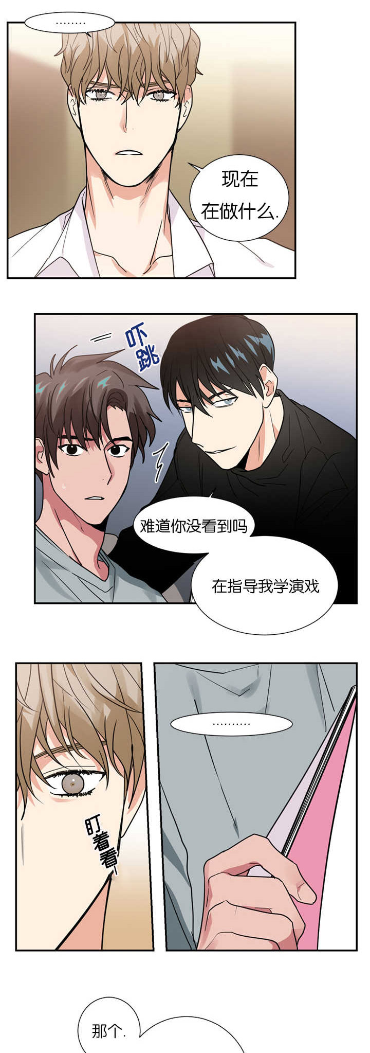 二律背反露中全文在线阅读漫画,第15话1图