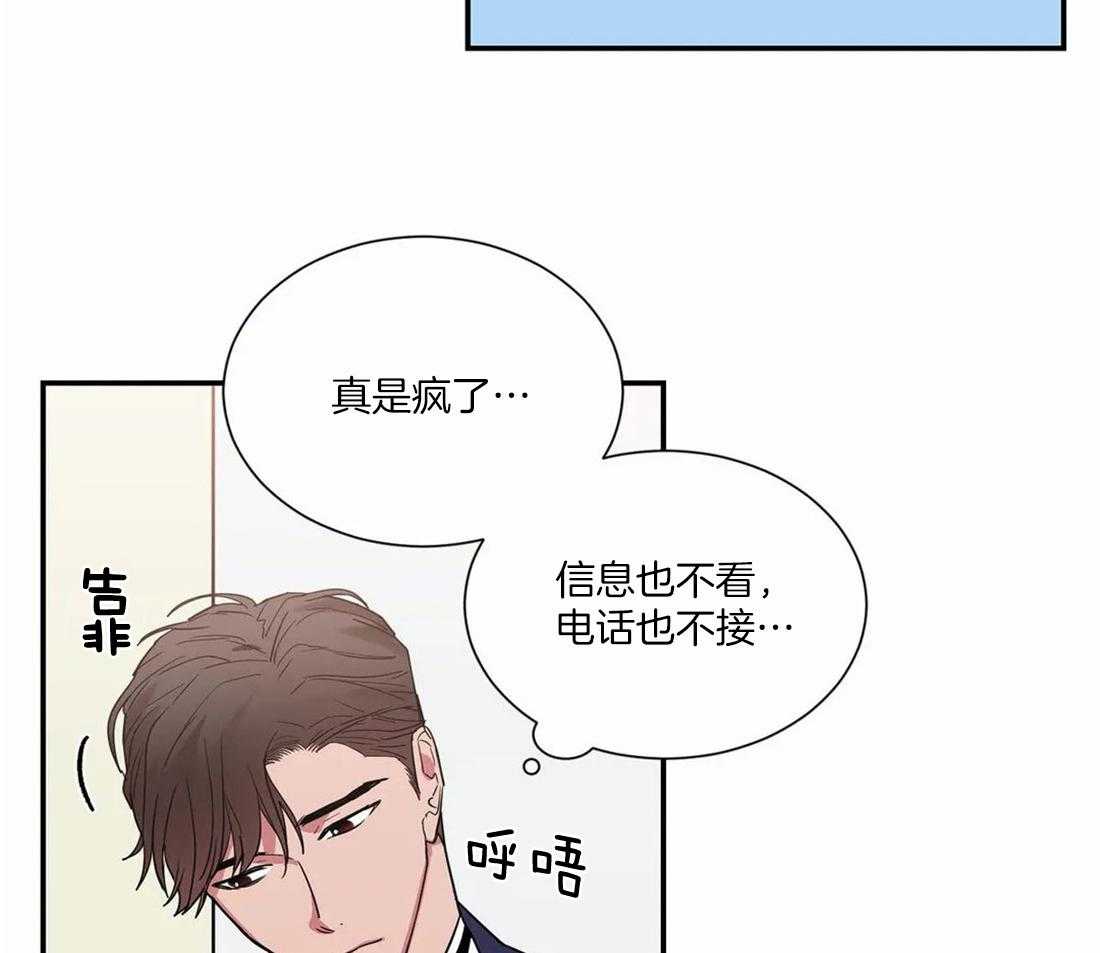 二律背反和效益背反漫画,第68话1图