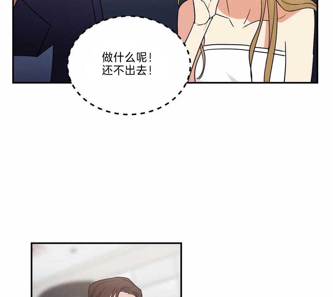 二律背反怎么解决漫画,第70话2图