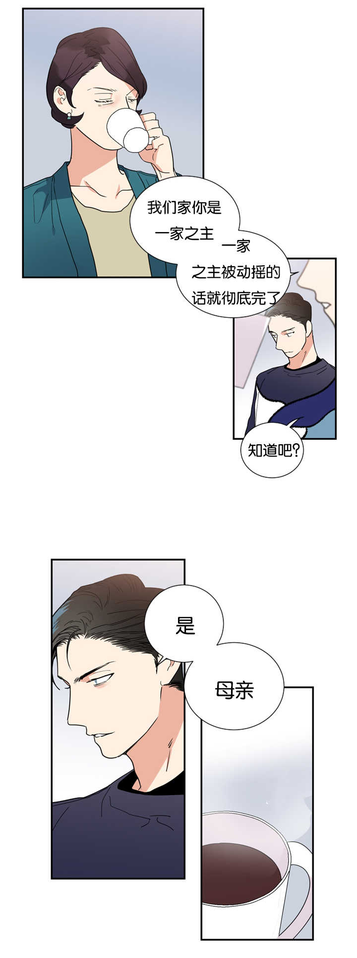 二律背反证明漫画,第29话2图