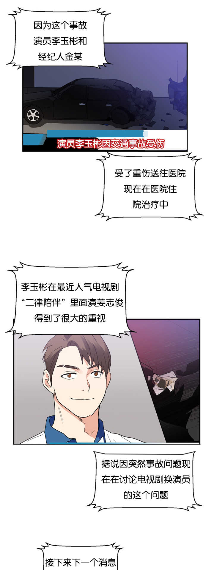 二律背反是什么意思漫画,第25话2图