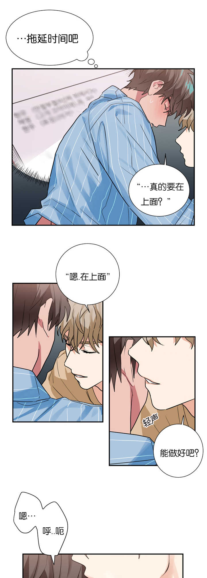 二律背反露中全文在线阅读漫画,第16话2图