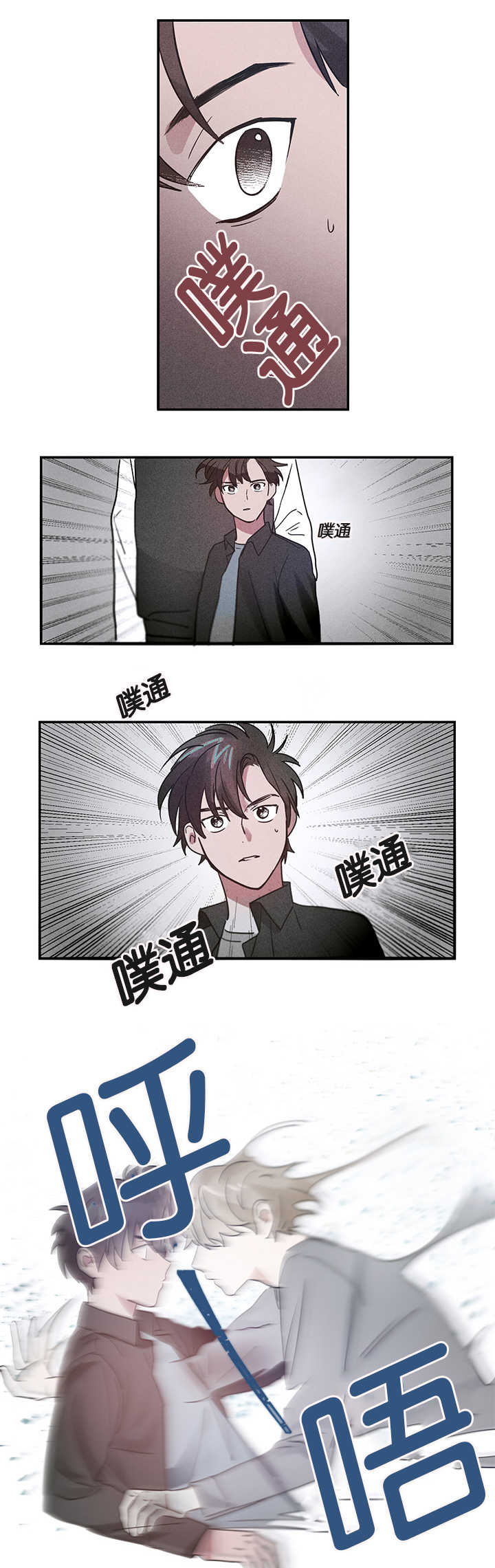 二律背反是什么意思漫画,第5话1图