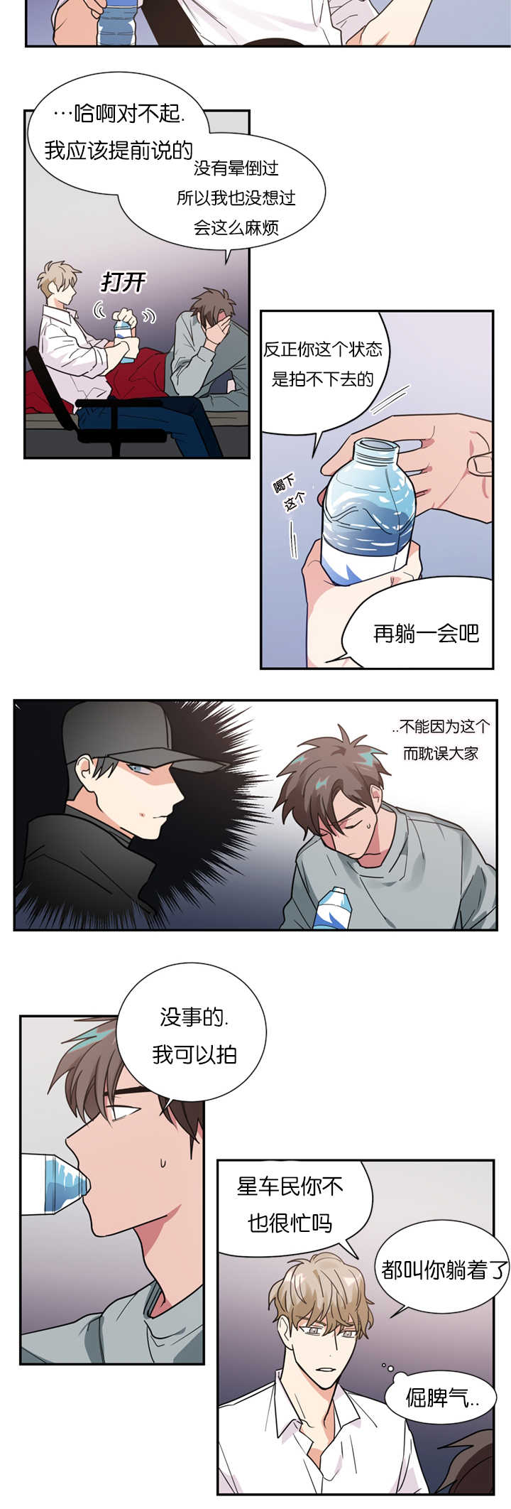 二律背反证明漫画,第12话1图