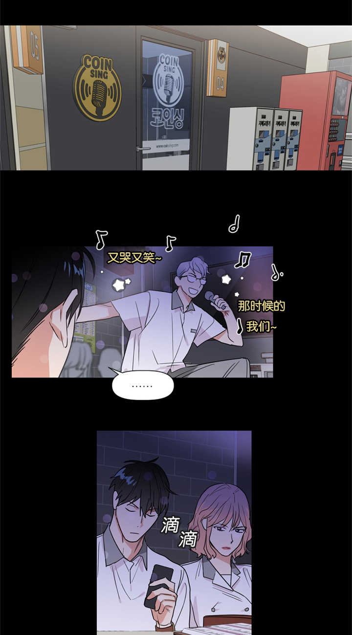 二律背反复出演练漫画,第37话1图