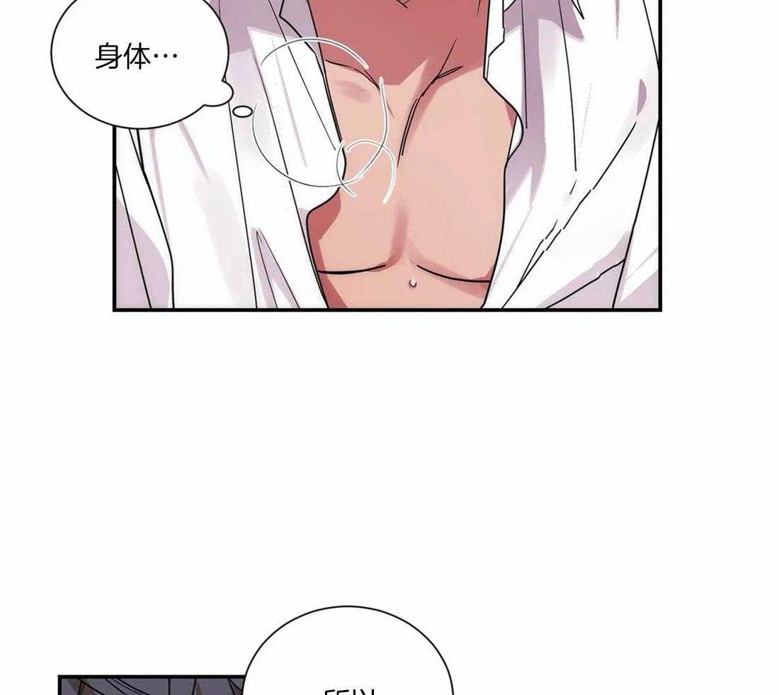 二律背反怎么解决漫画,第61话2图