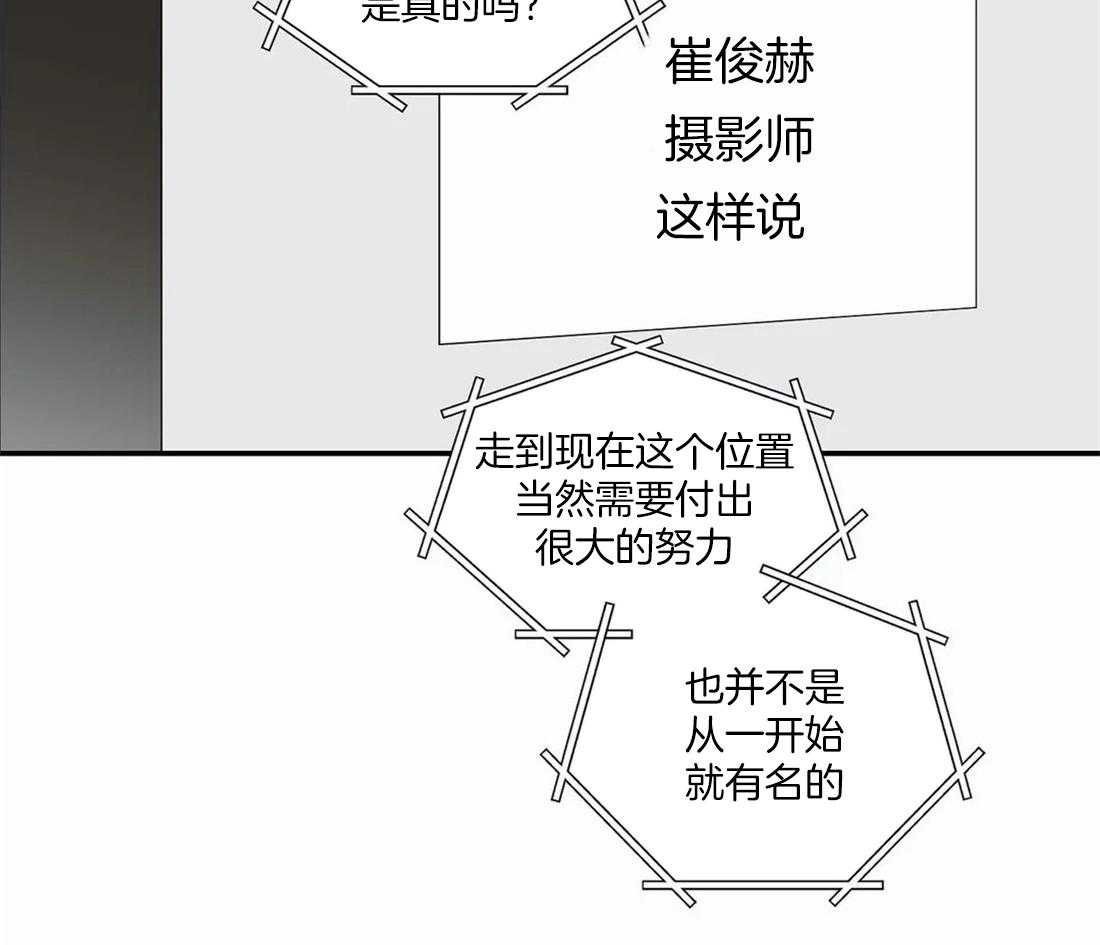 二律背反是不是悖论漫画,第53话1图