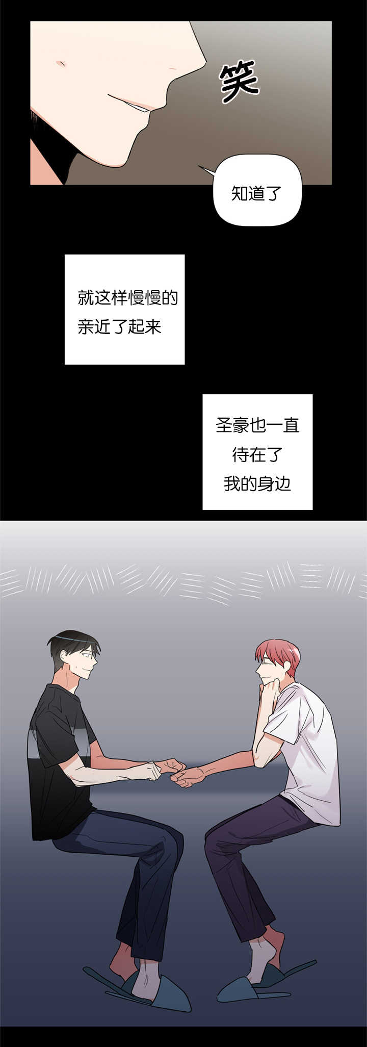 二律背反的本质漫画,第37话2图