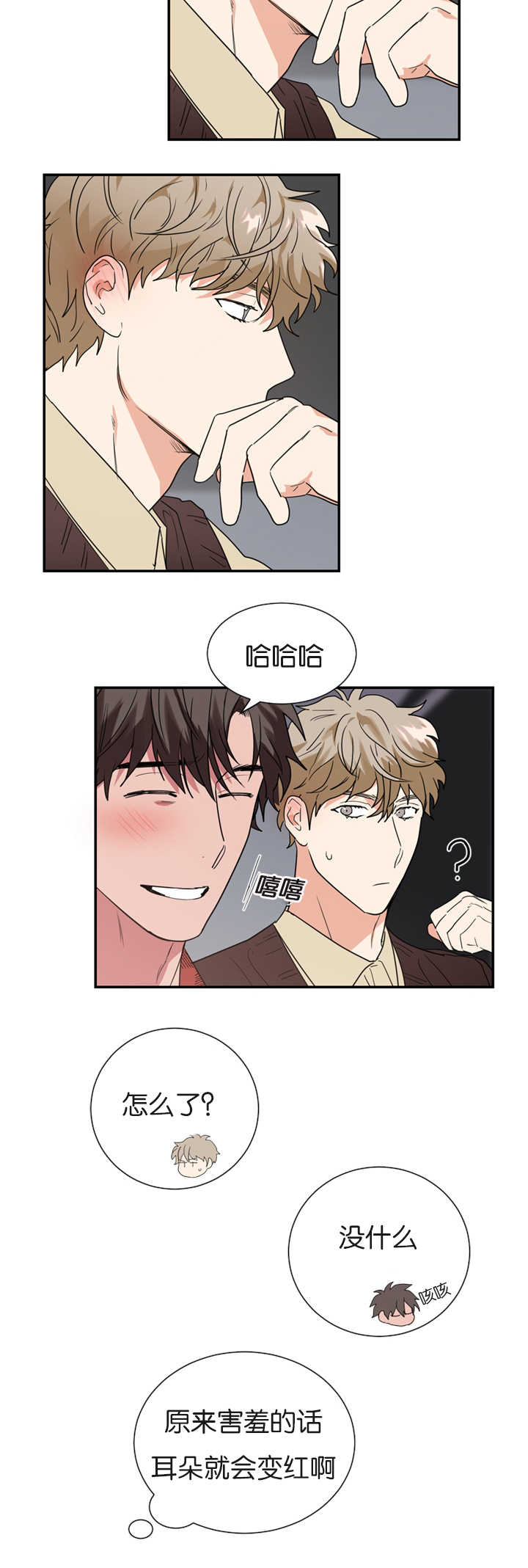 二律背反漫画,第34话1图