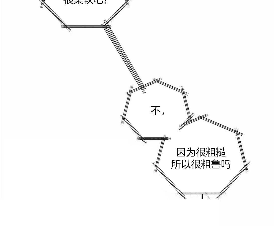 二律背反的现实意义漫画,第61话1图