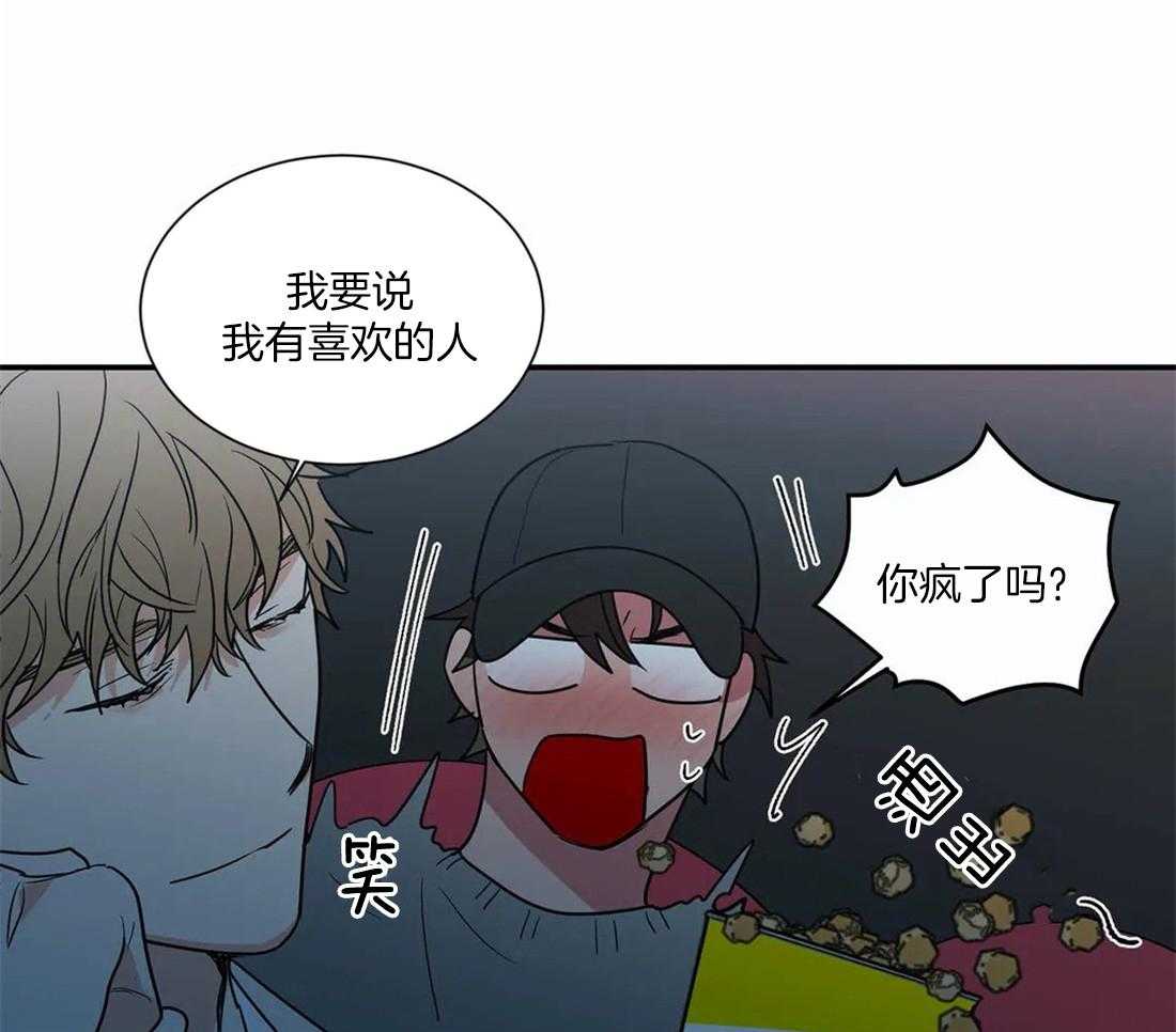 二律背反说通俗易懂漫画,第54话1图