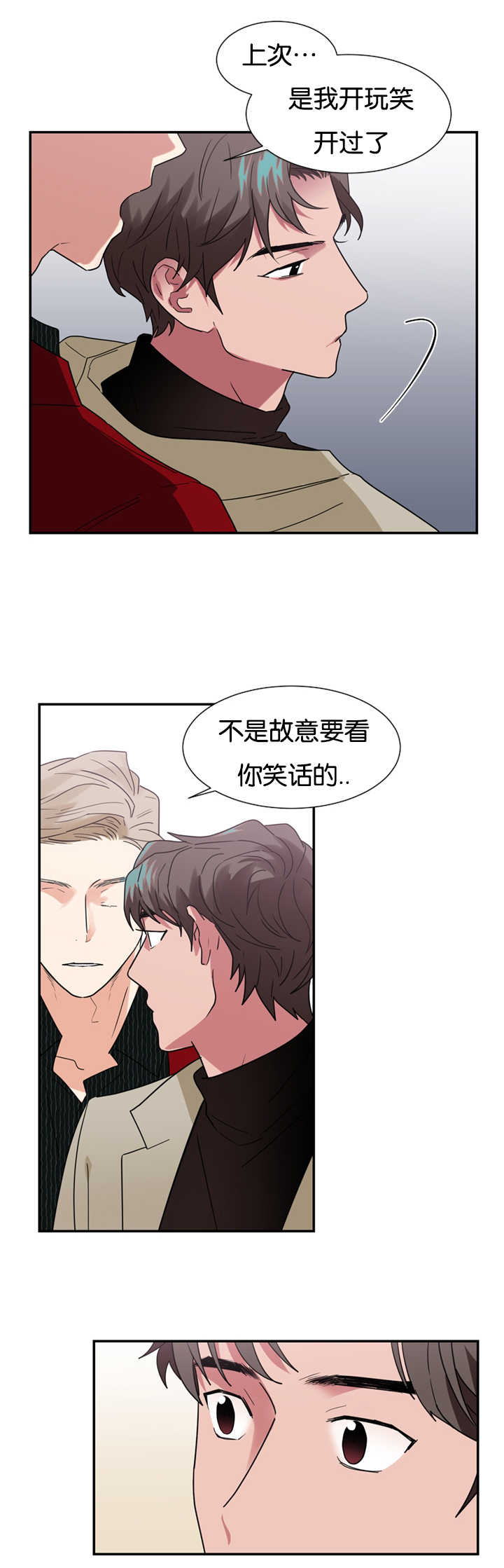 二律背反是不是法律用语漫画,第22话2图