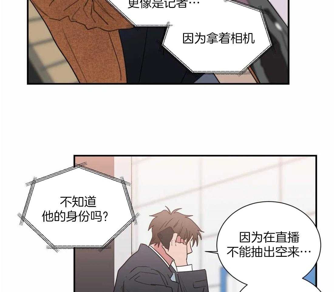 纯粹理性的二律背反漫画,第64话2图