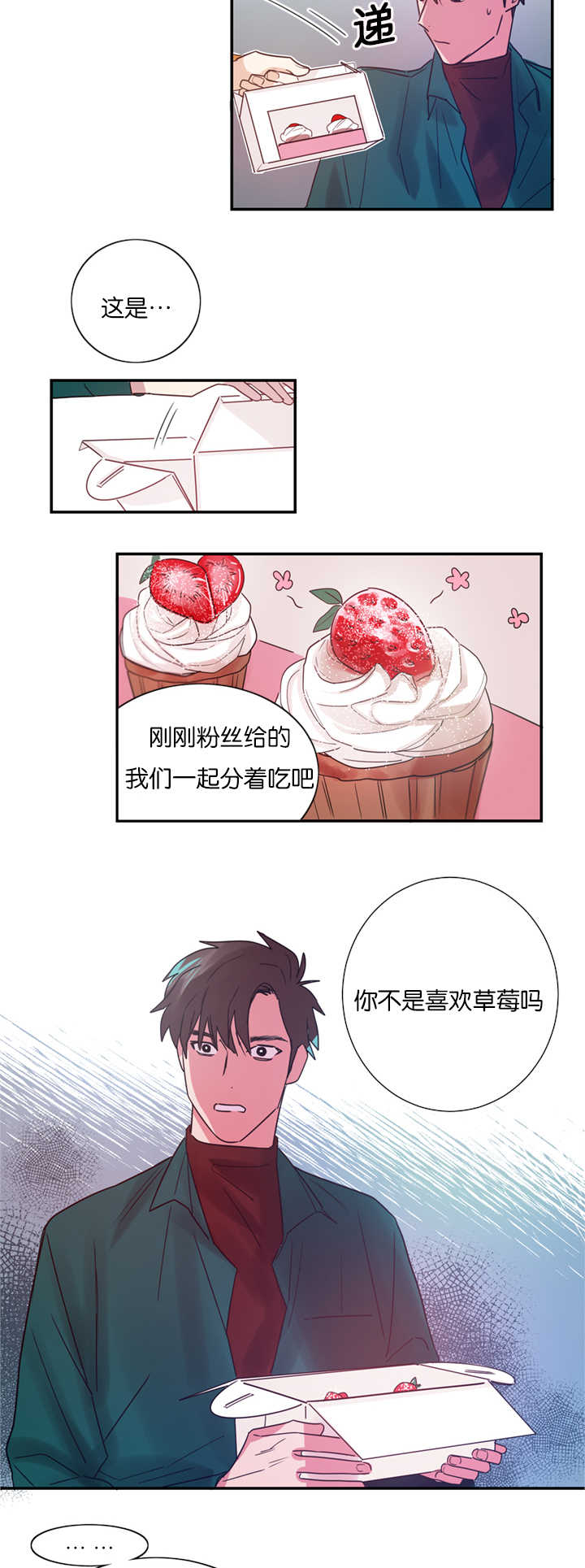 二律背反bgm漫画,第4话2图