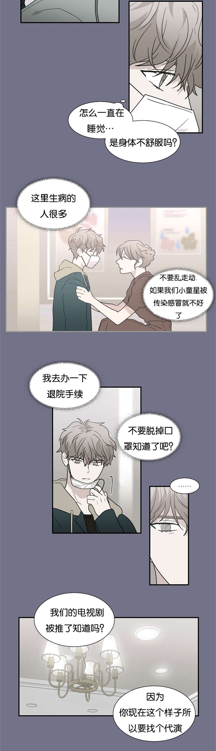 二律背反复出演练漫画,第47话2图