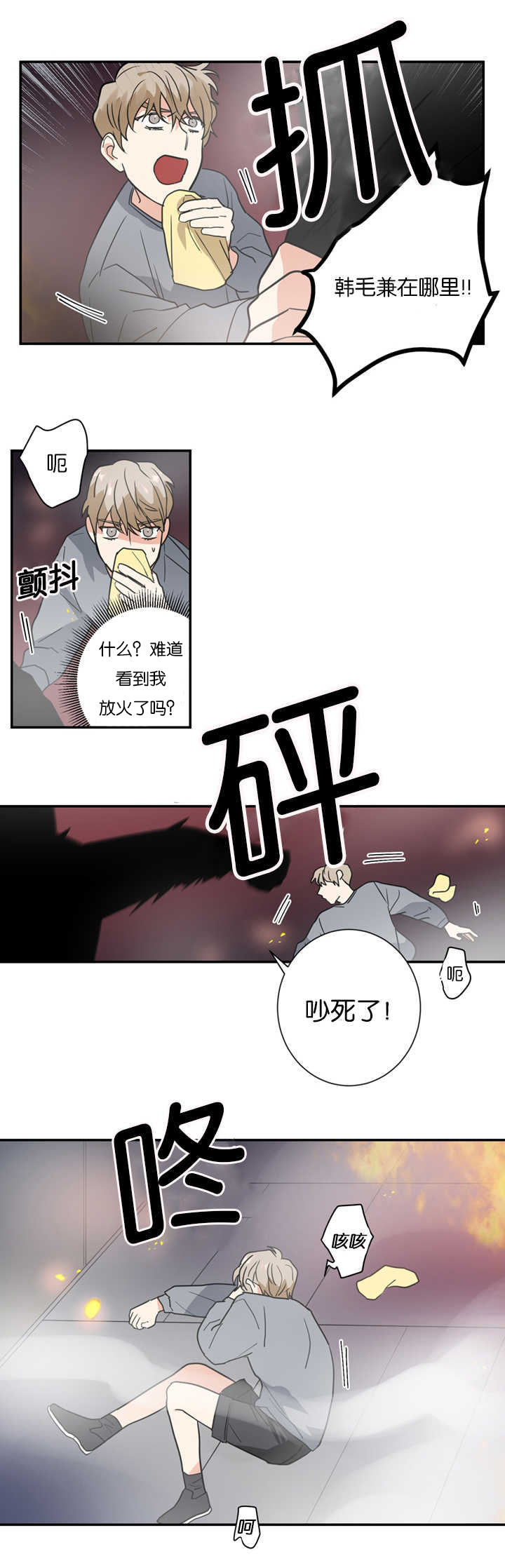 二律背反证明漫画,第11话1图