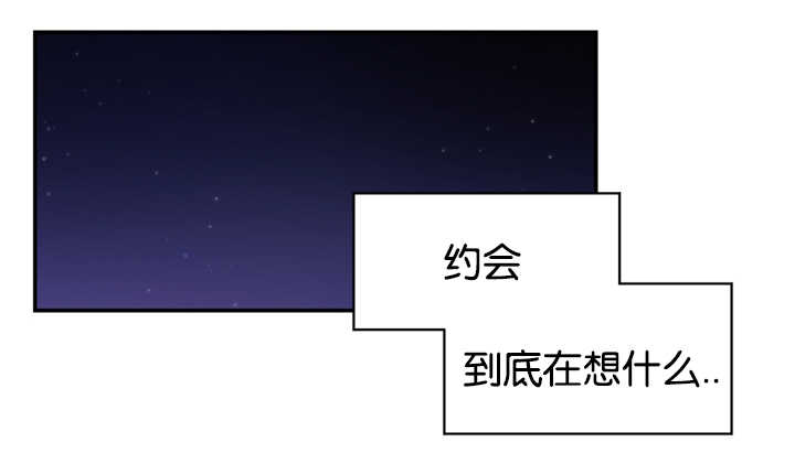 二律背反bgm漫画,第28话1图