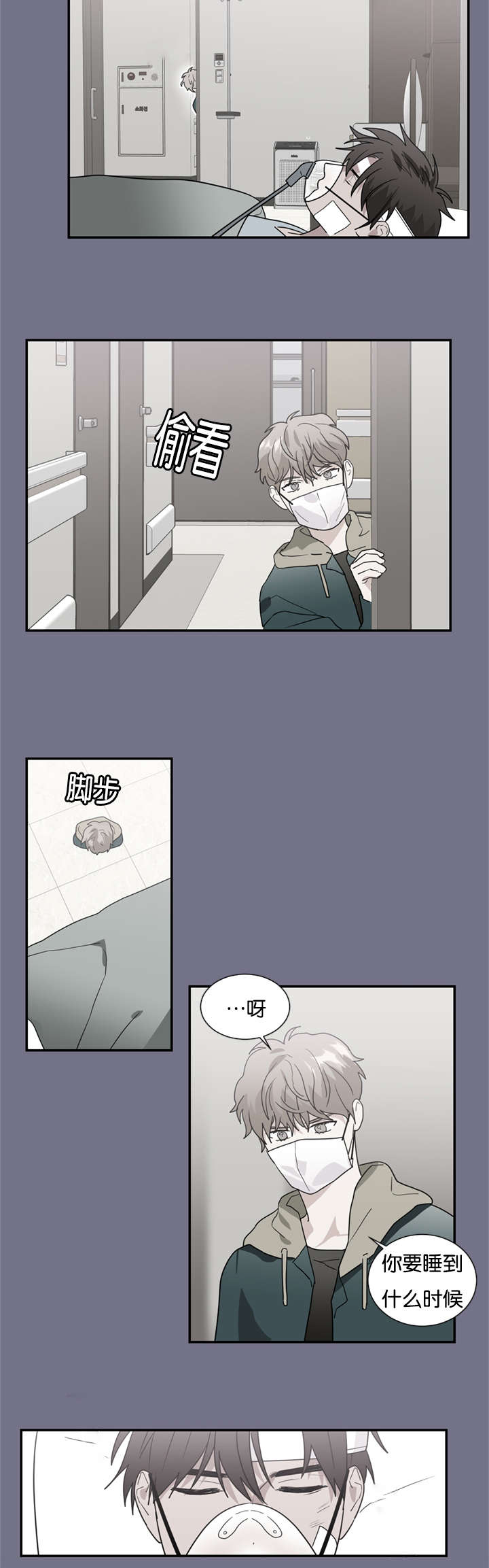 二律背反怎么解决漫画,第47话2图