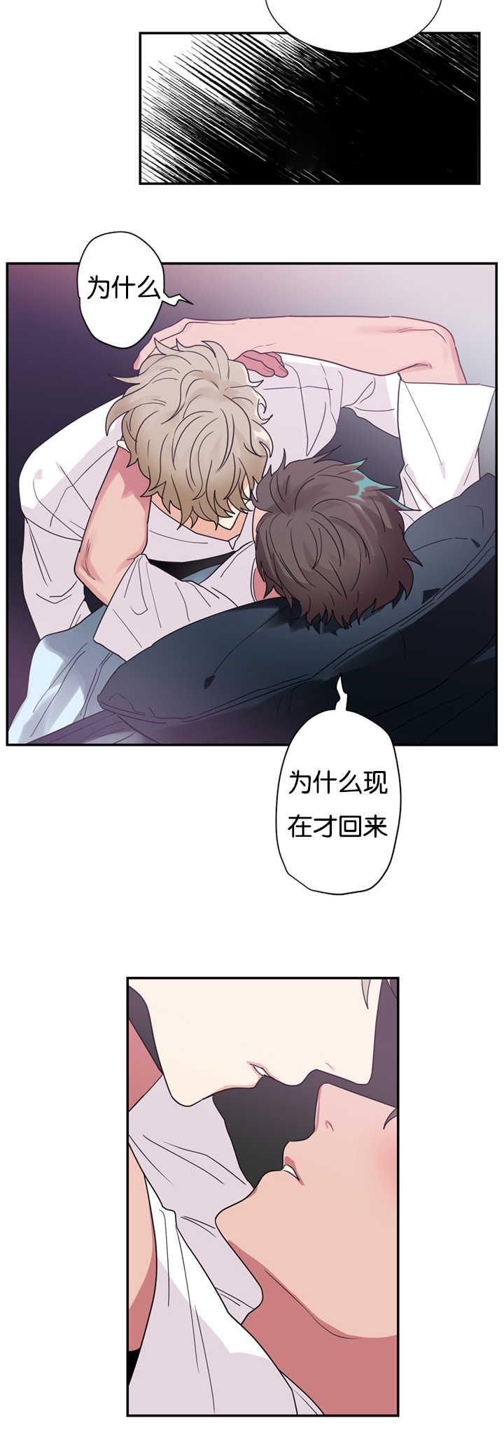 二律背反是什么意思漫画,第24话1图