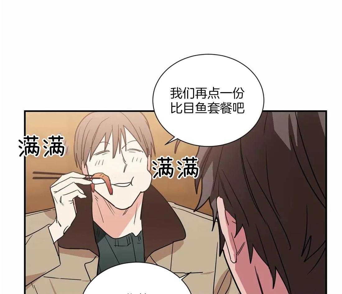 二律背反lofter漫画,第66话2图