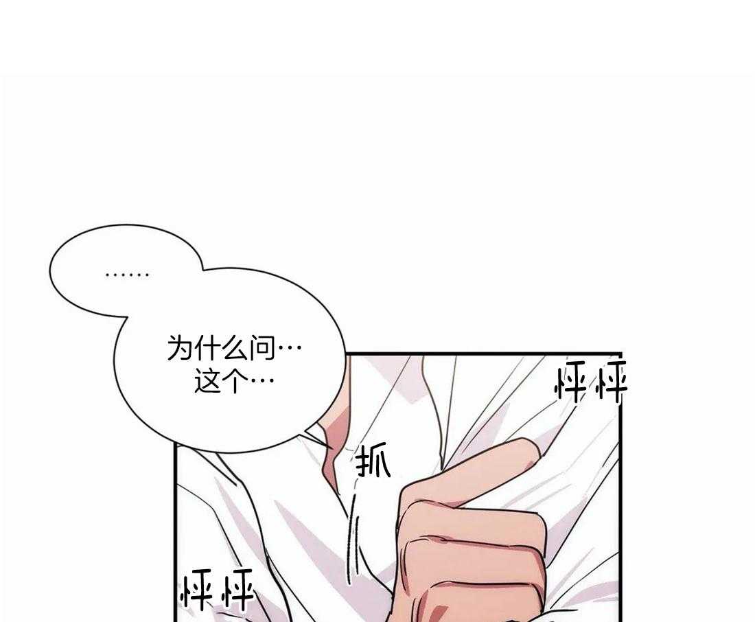 二律背反是什么意思漫画,第61话1图